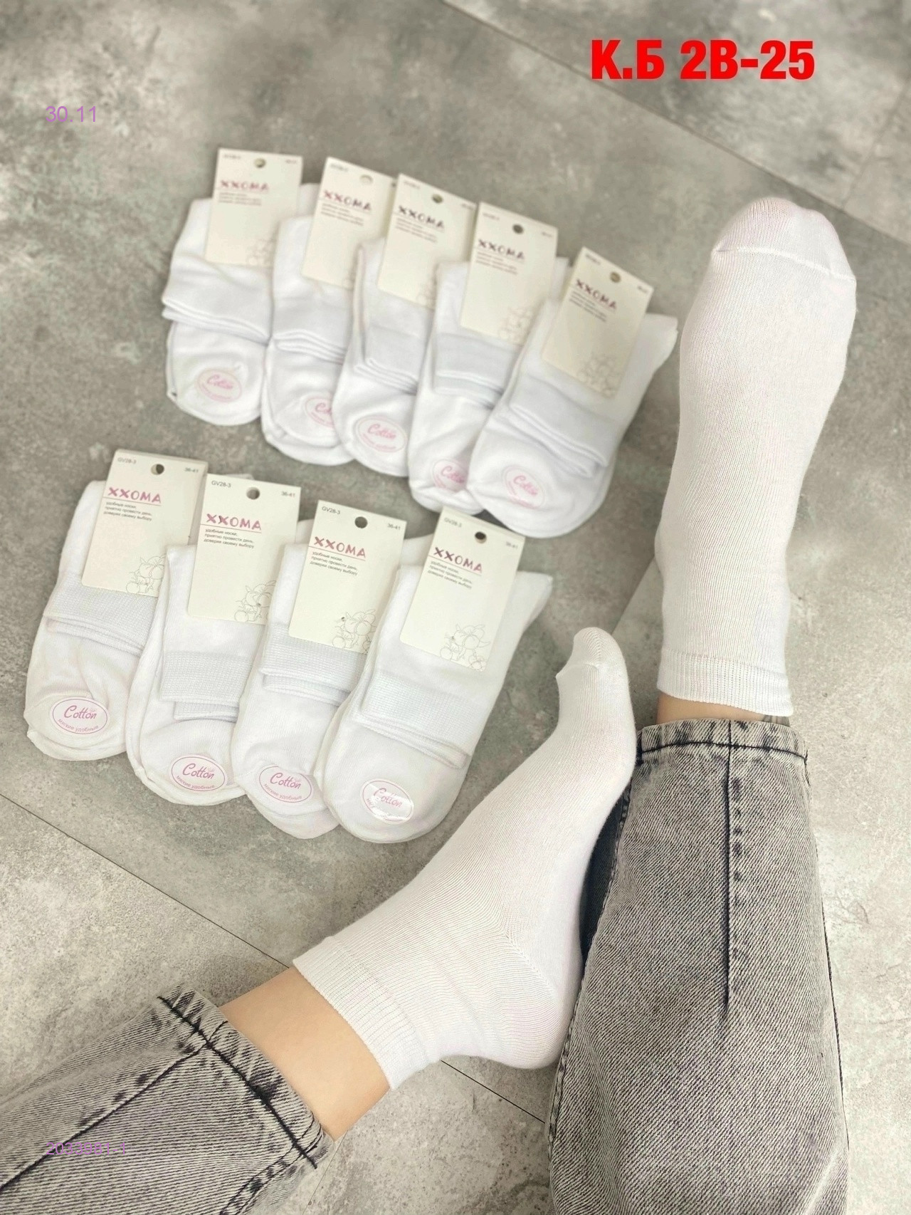 Носки женские 10 пар 2033981-1