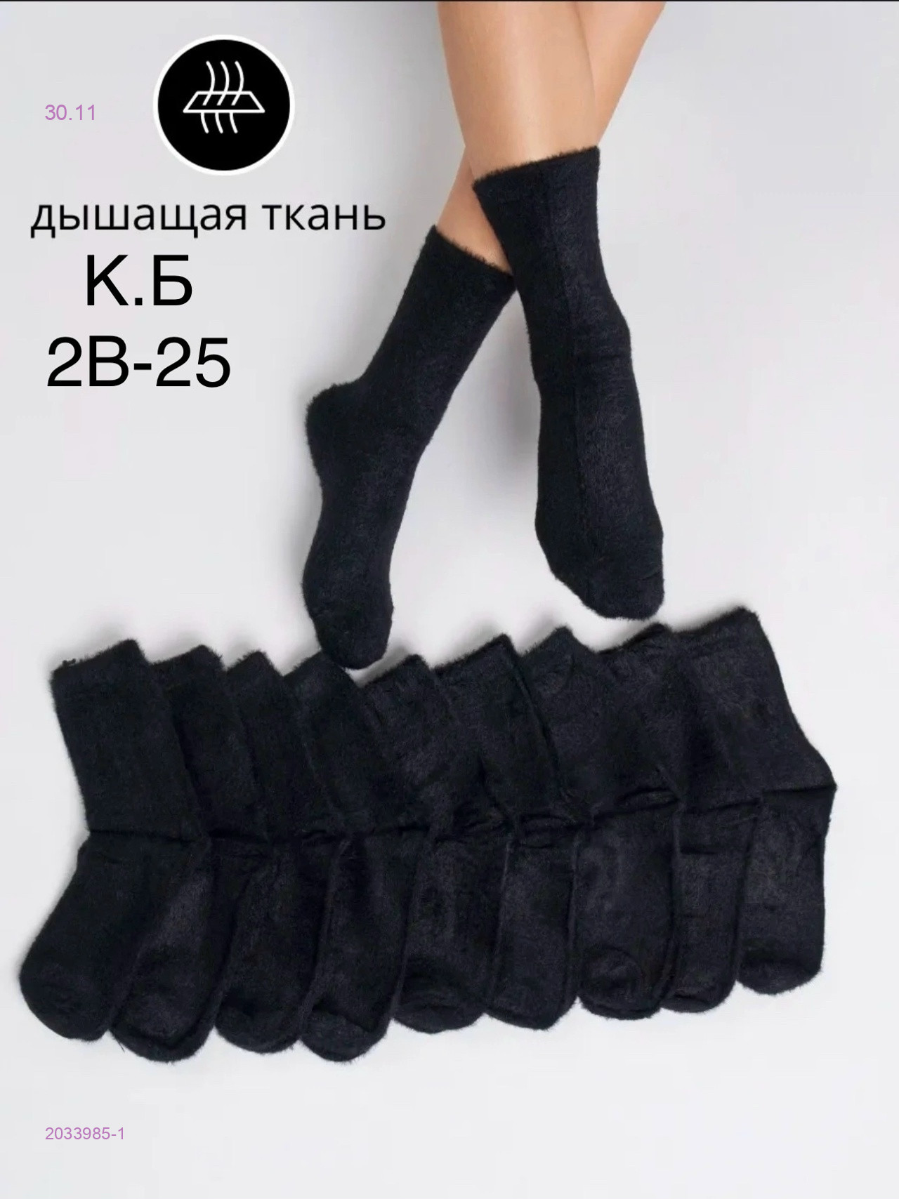 Носки женские 10 пар 2033985-1