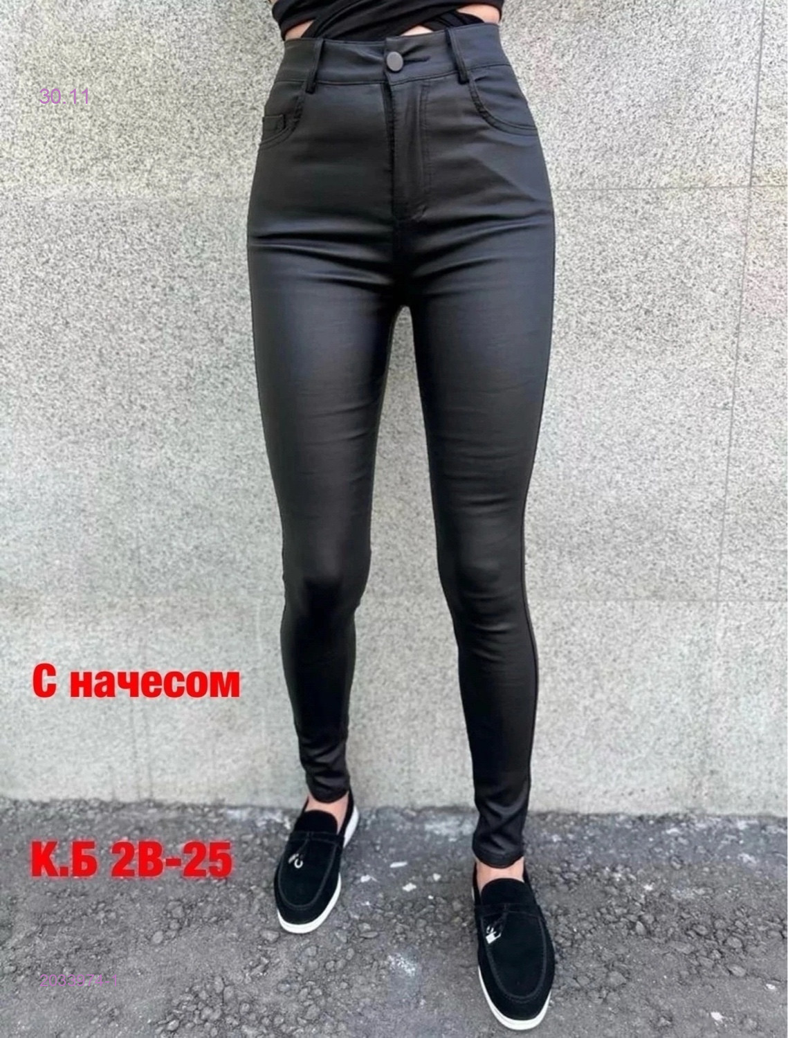 Джеггинсы с начесом 2033974-1