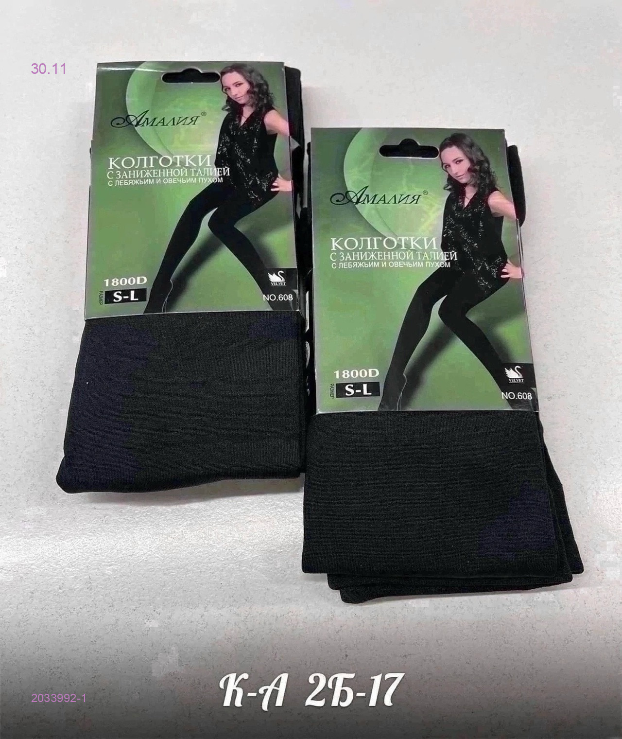 Колготки с начесом 2033992-1