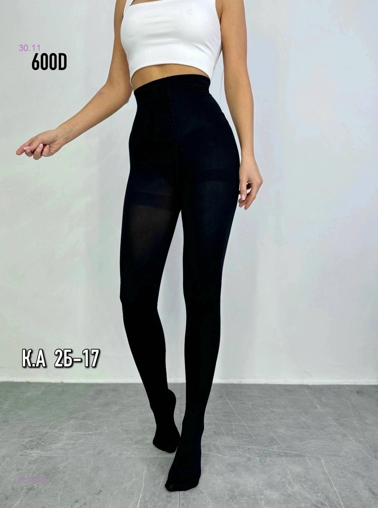 Колготки 2034003-1