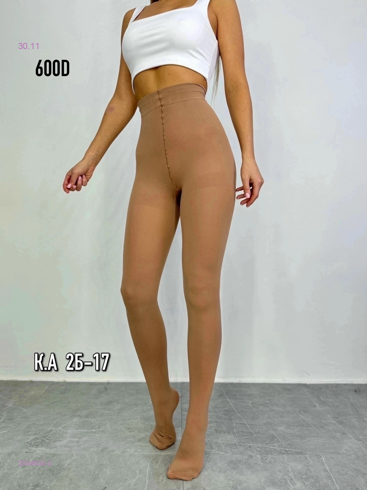Колготки 2034003-3