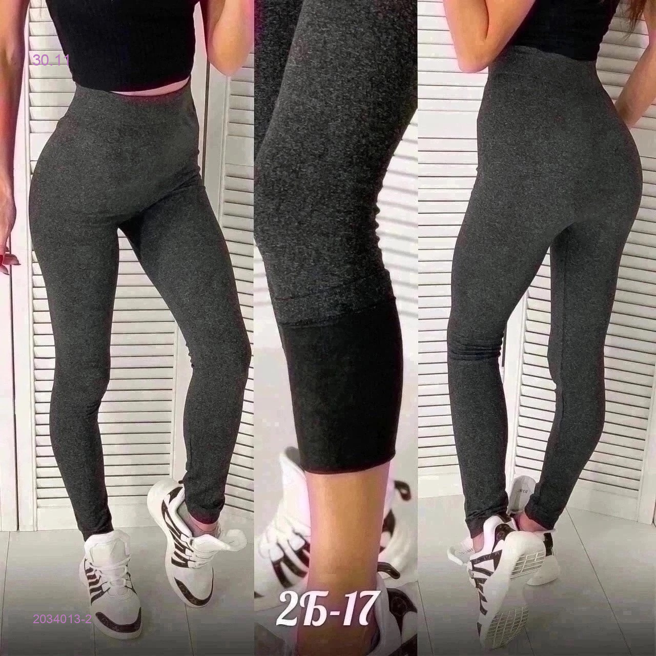 Лосины с начесом 2034013-2