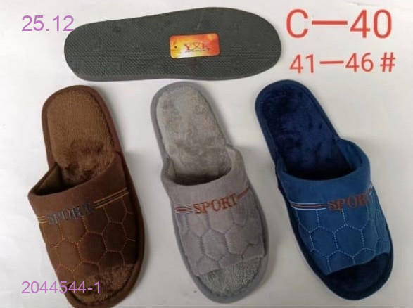 Тапочки 2044544-1
