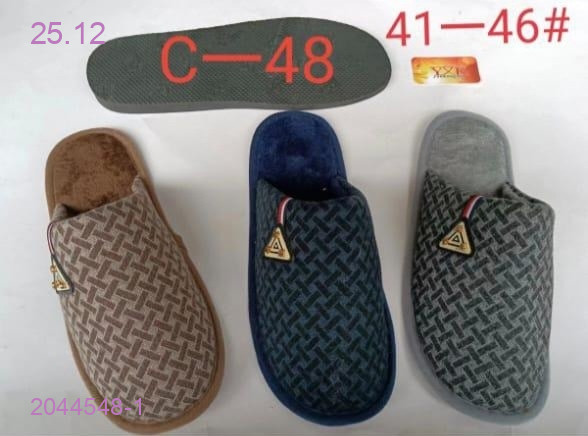 Тапочки 2044548-1