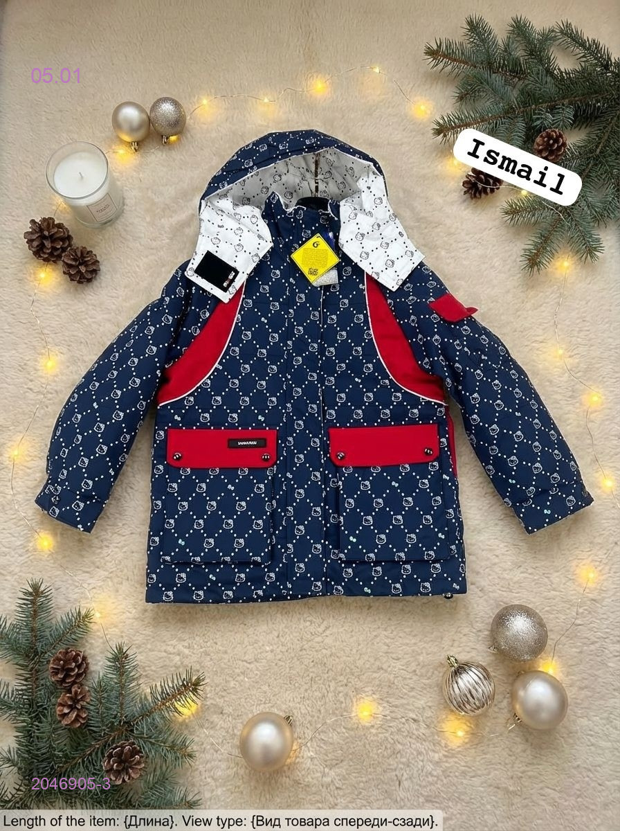 Куртка 2046905-3
