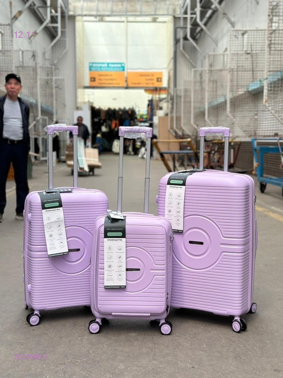 Комплект чемоданов 2023986-3