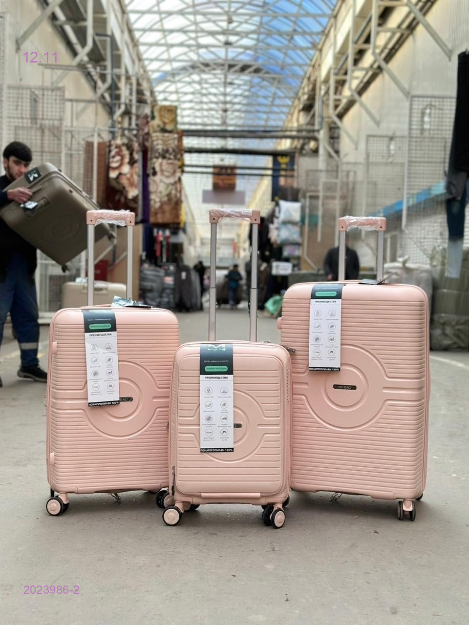 Комплект чемоданов 2023986-2