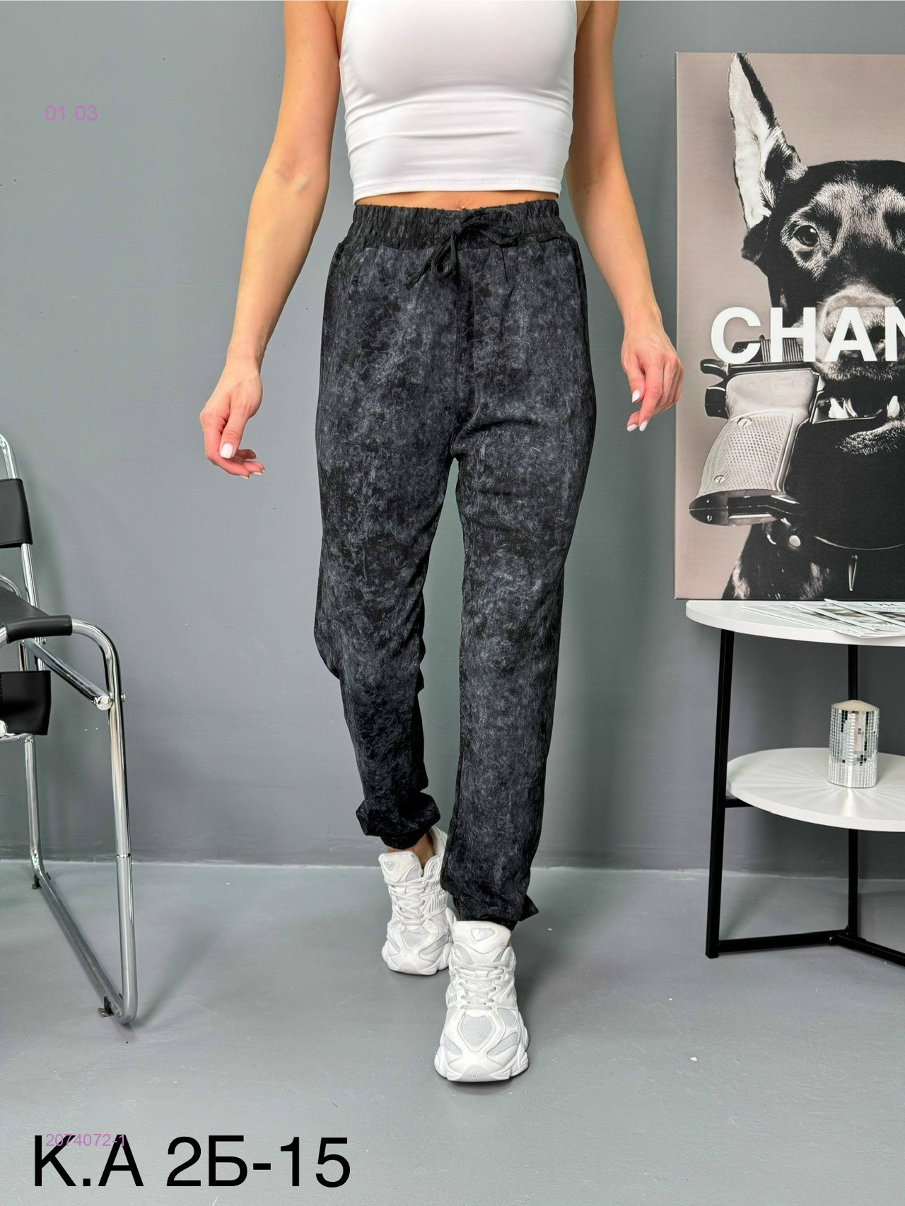 Штаны 2074072-1