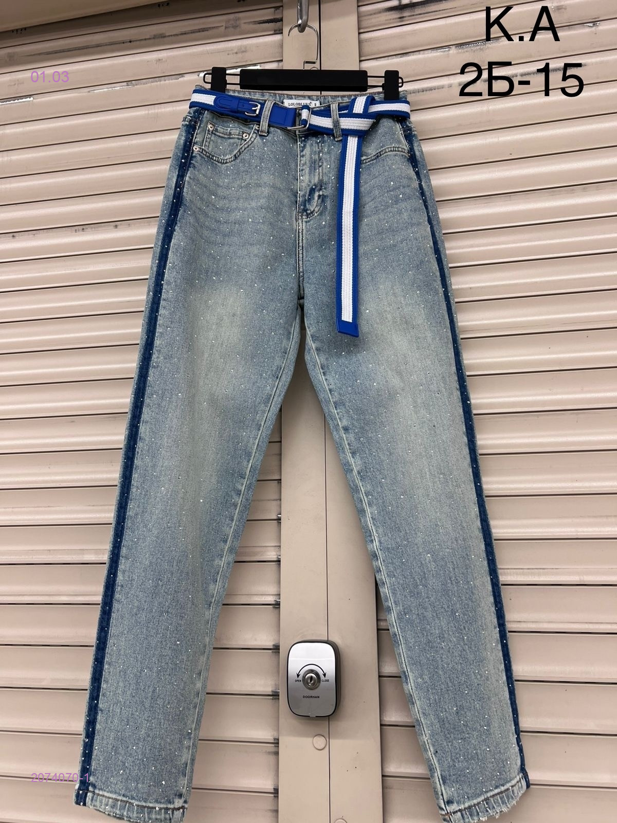 Джинсы 2074070-1