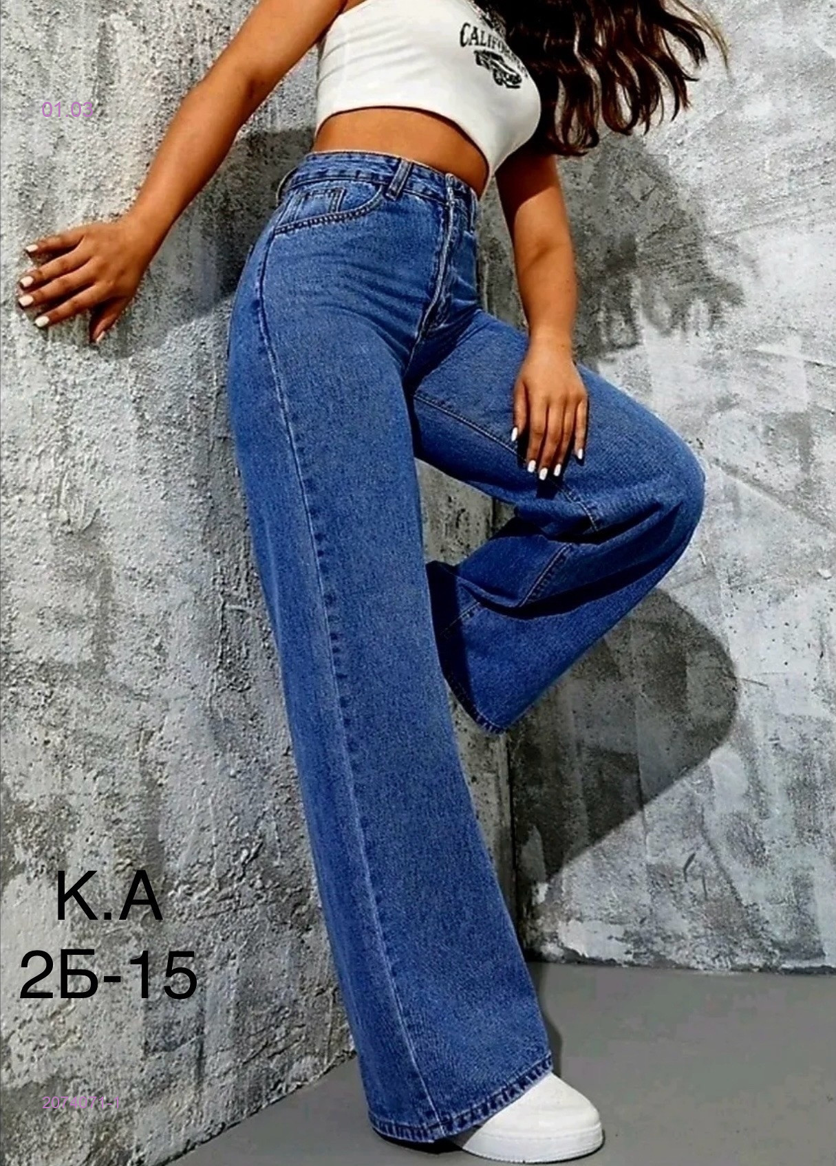 Джинсы 2074071-1