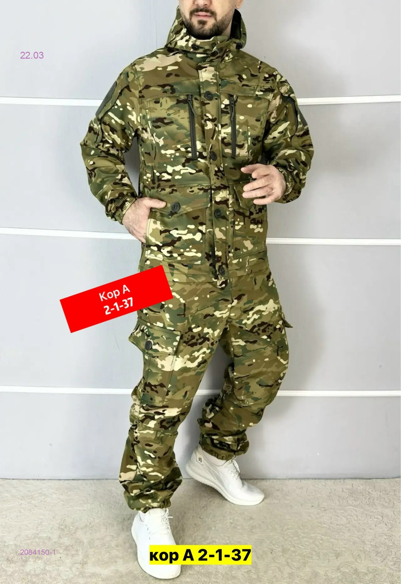 Костюм весна-осень 2084150-1