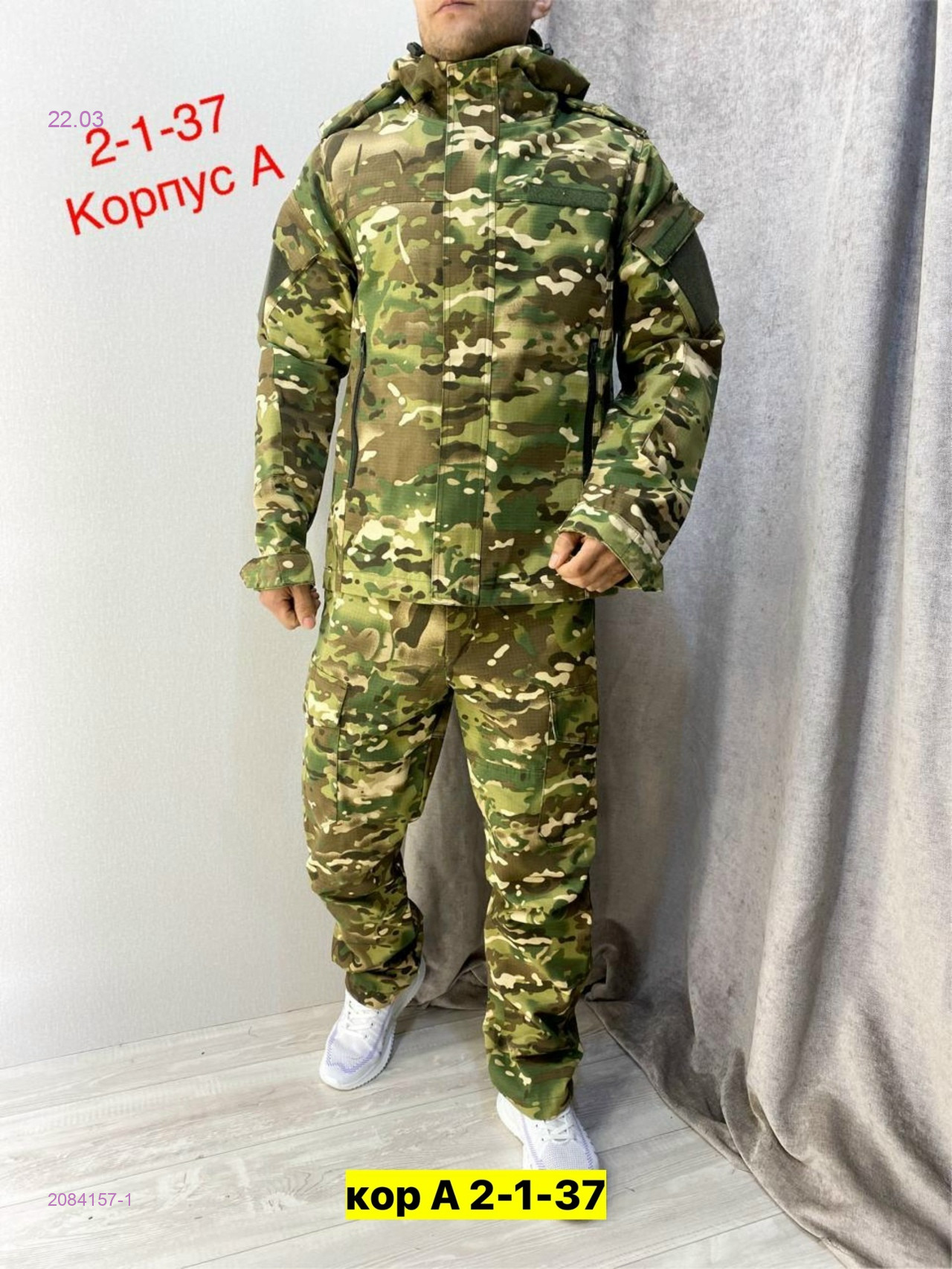 Костюм летний 2084157-1