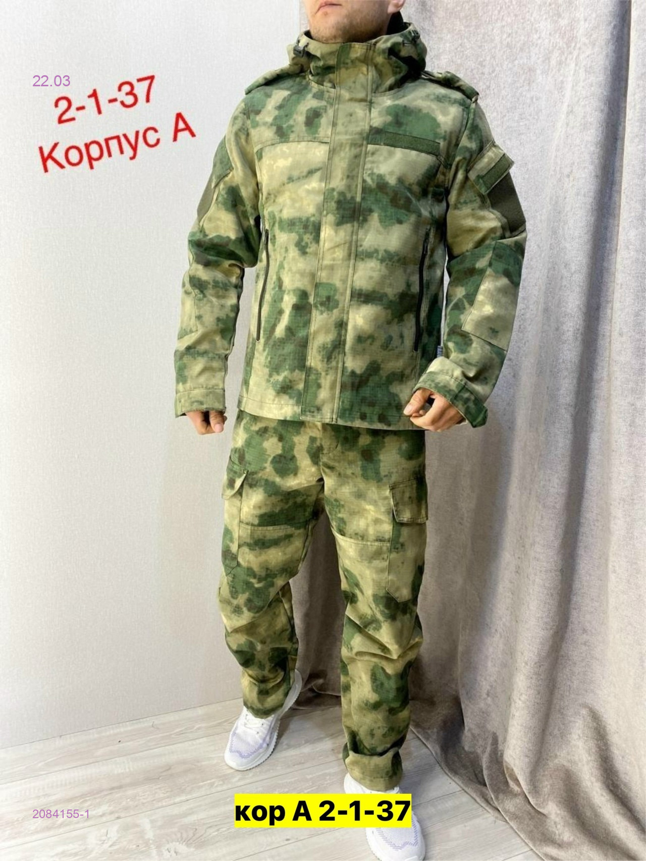 Костюм летний 2084155-1