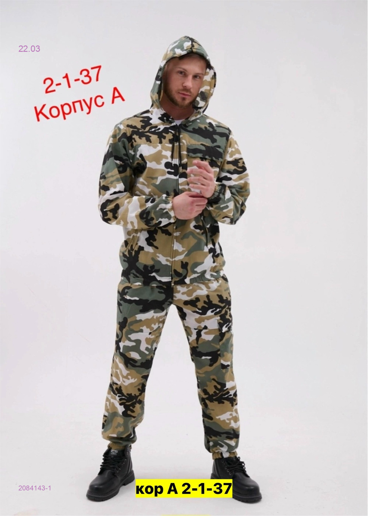 Костюм летний 2084143-1