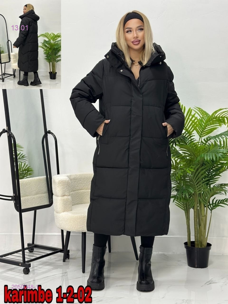 Куртка зимняя 2050048-1