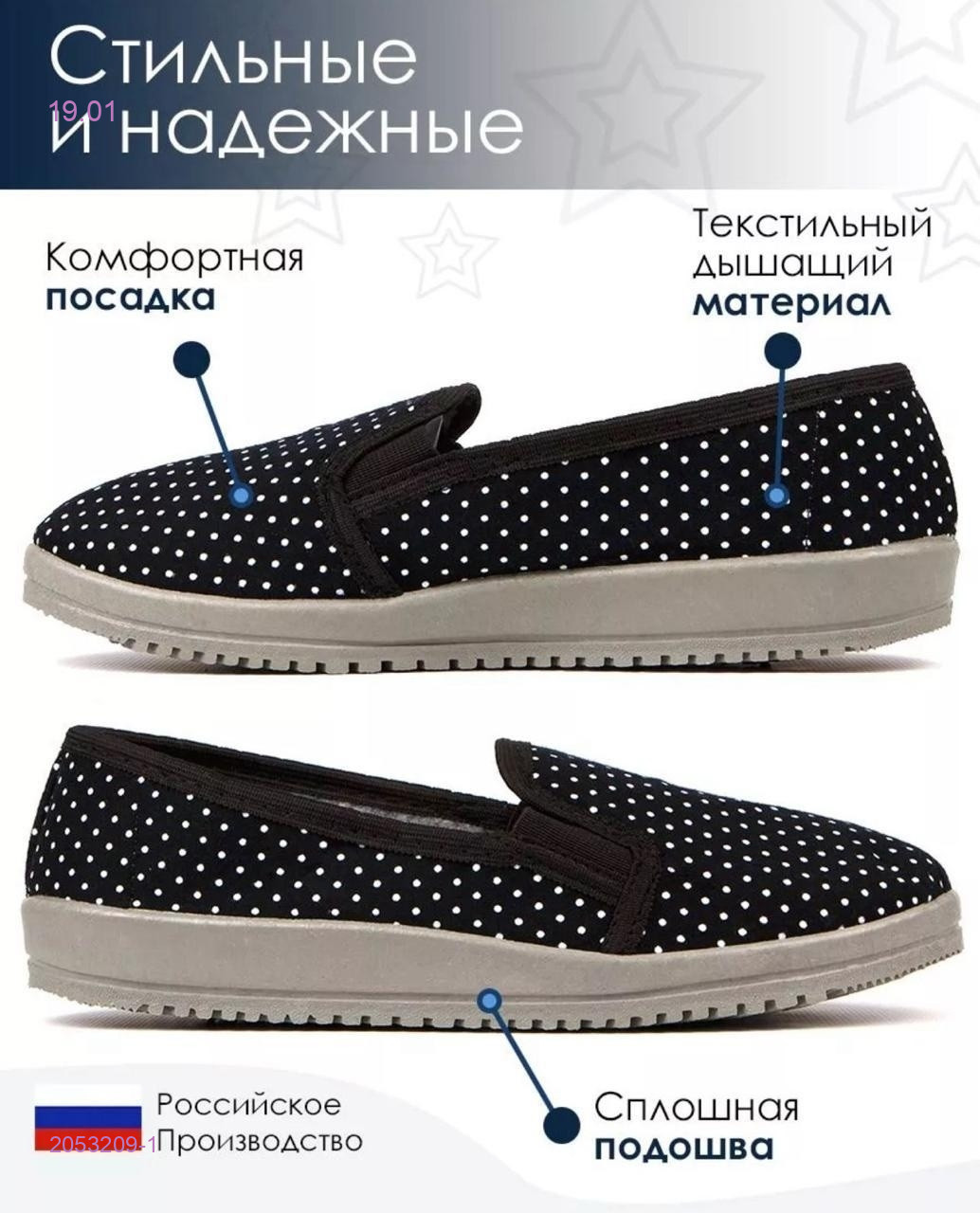 Обувь 2053209-1