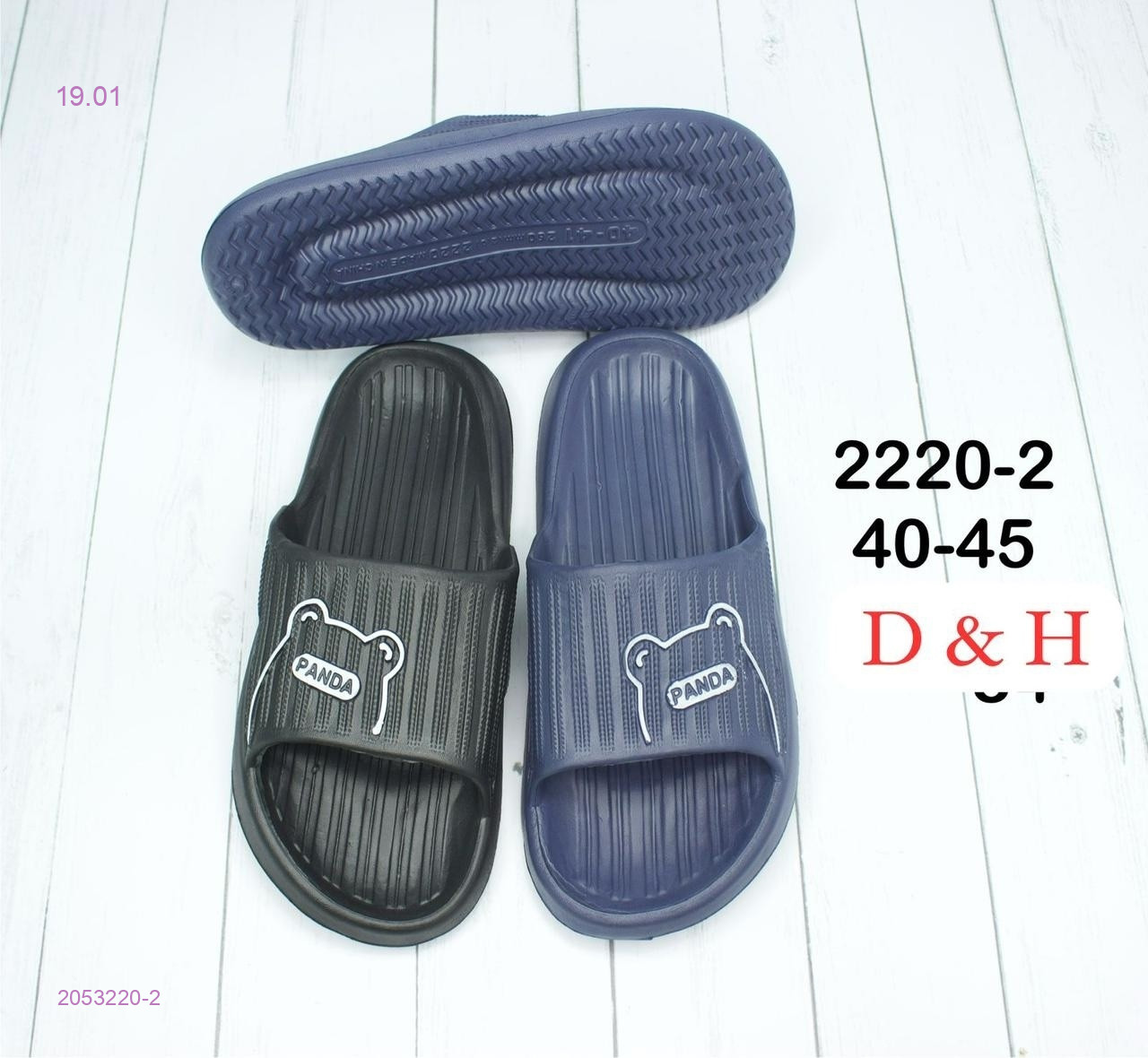 Тапочки 2053220-2