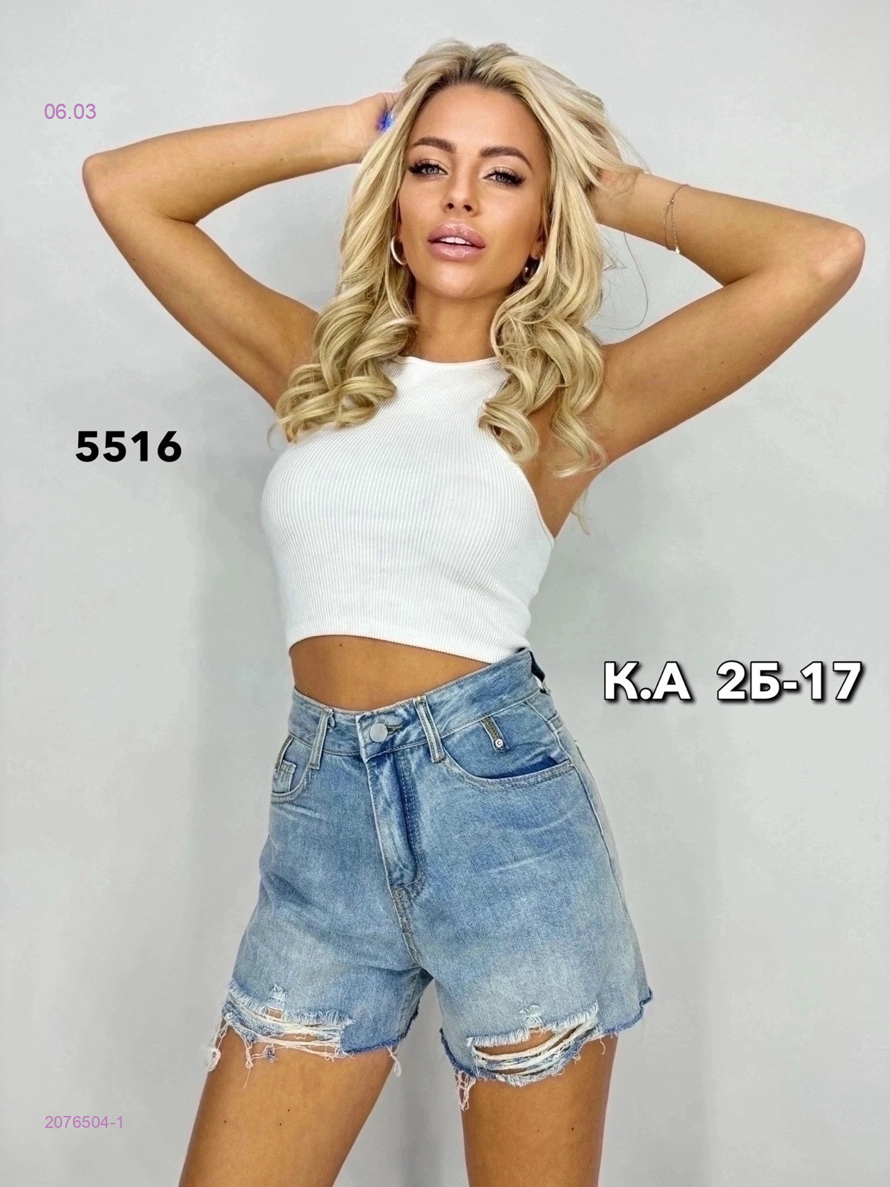 Шорты 2076504-1