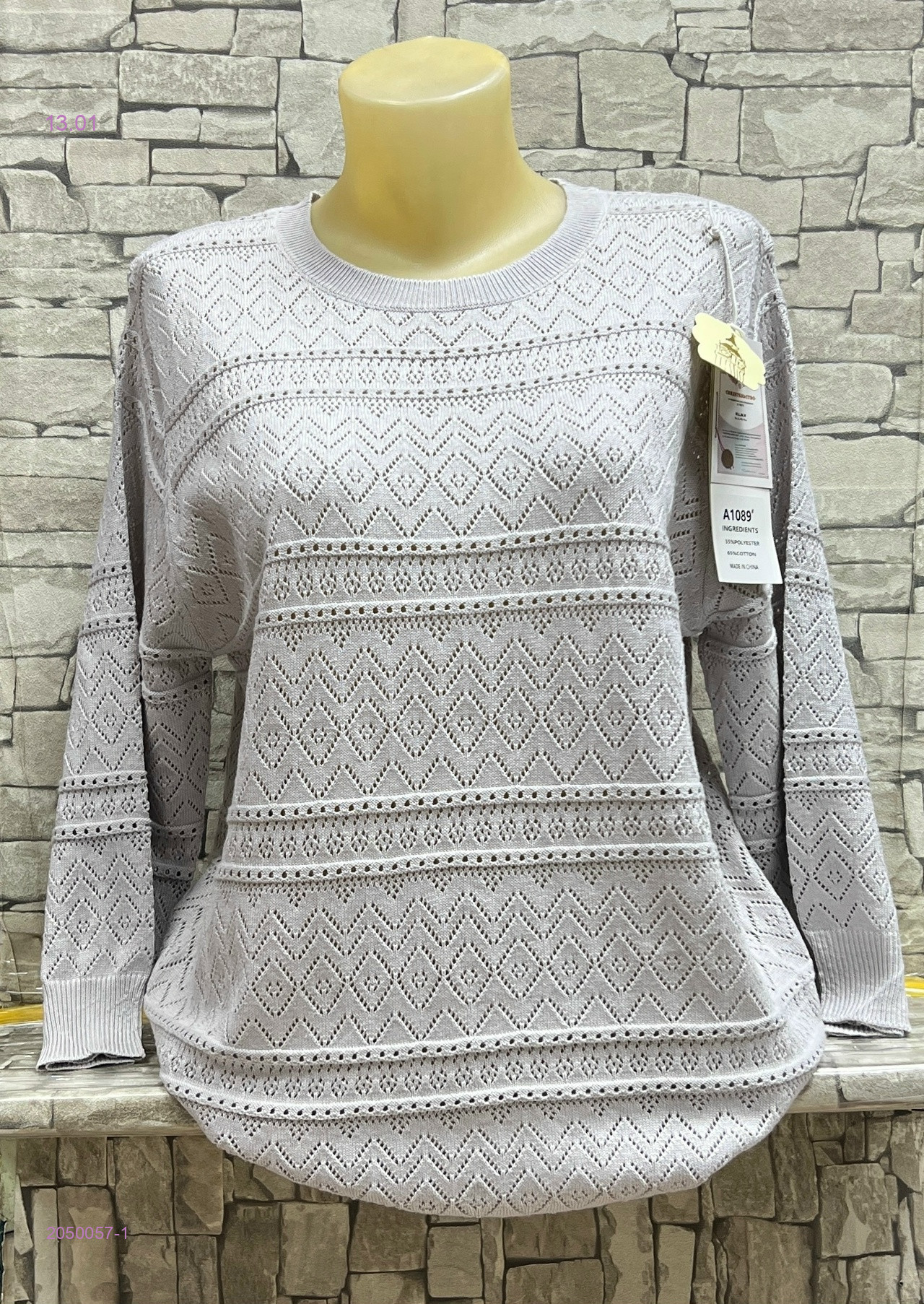 Кофта 2050057-1