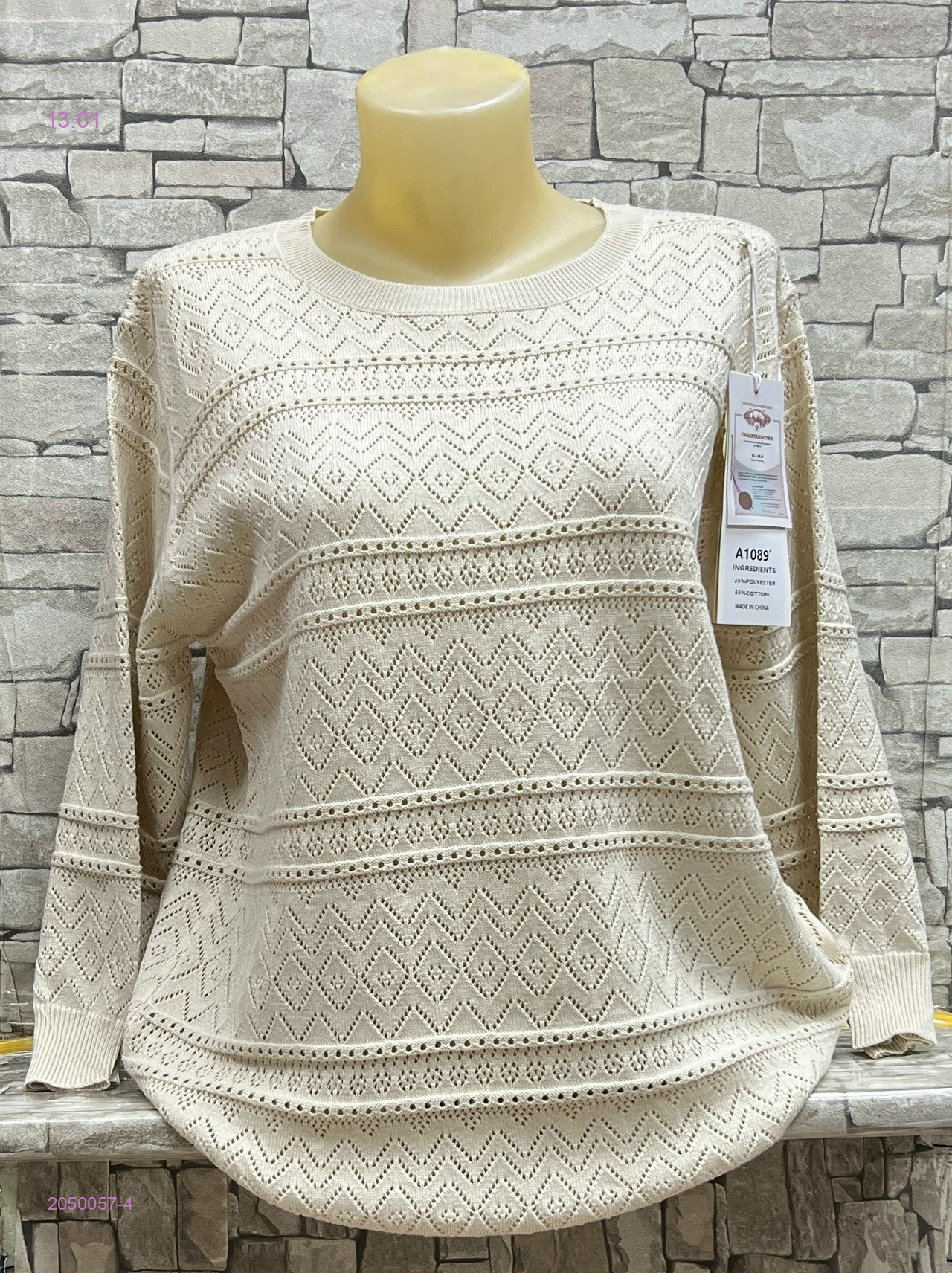 Кофта 2050057-4