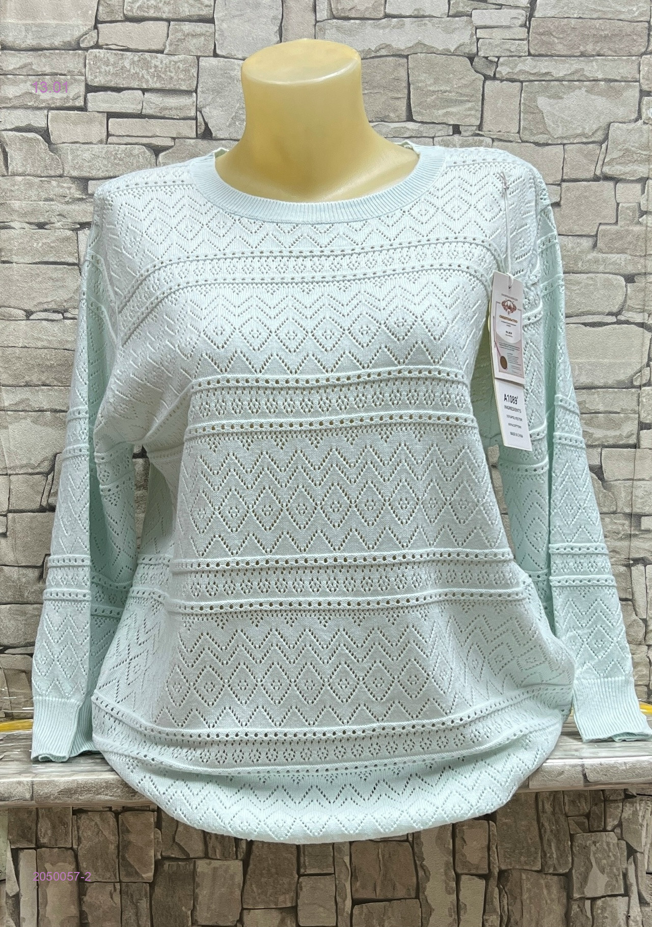 Кофта 2050057-2