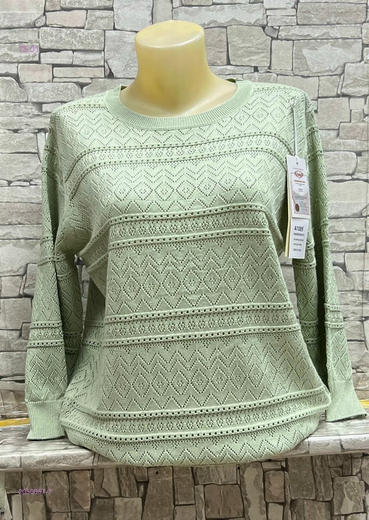 Кофта 2050057-7