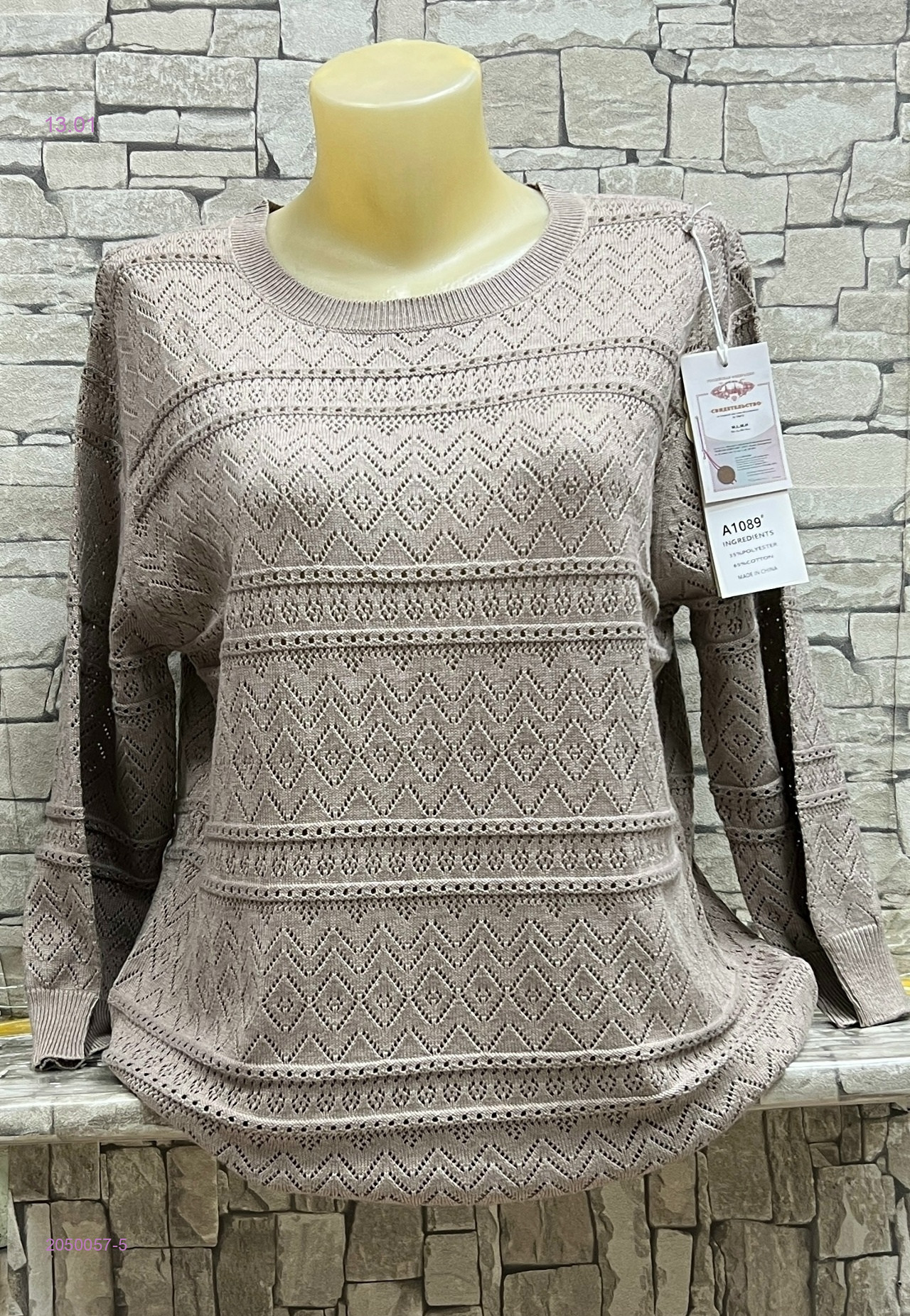 Кофта 2050057-5