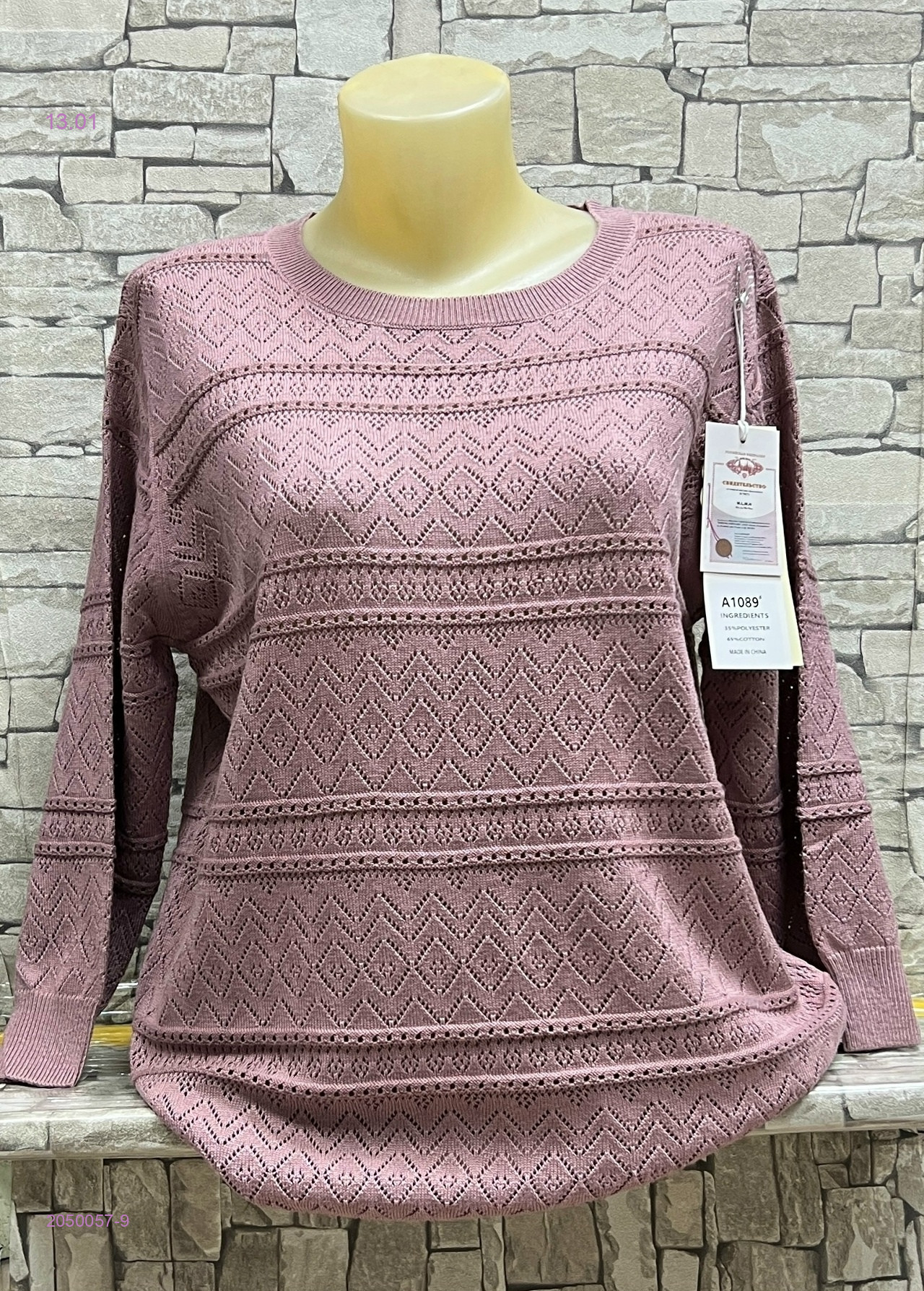 Кофта 2050057-9