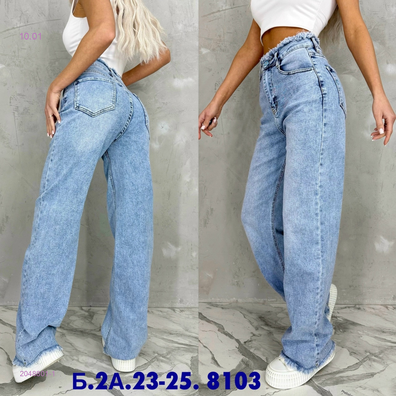 Джинсы 2048801-1