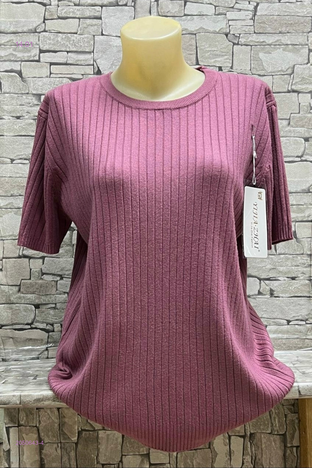 Кофта 2050643-4