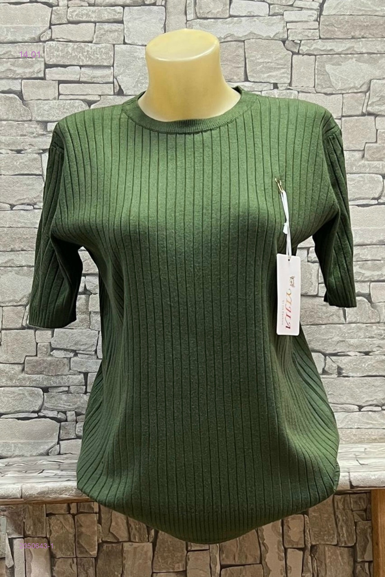 Кофта 2050643-1