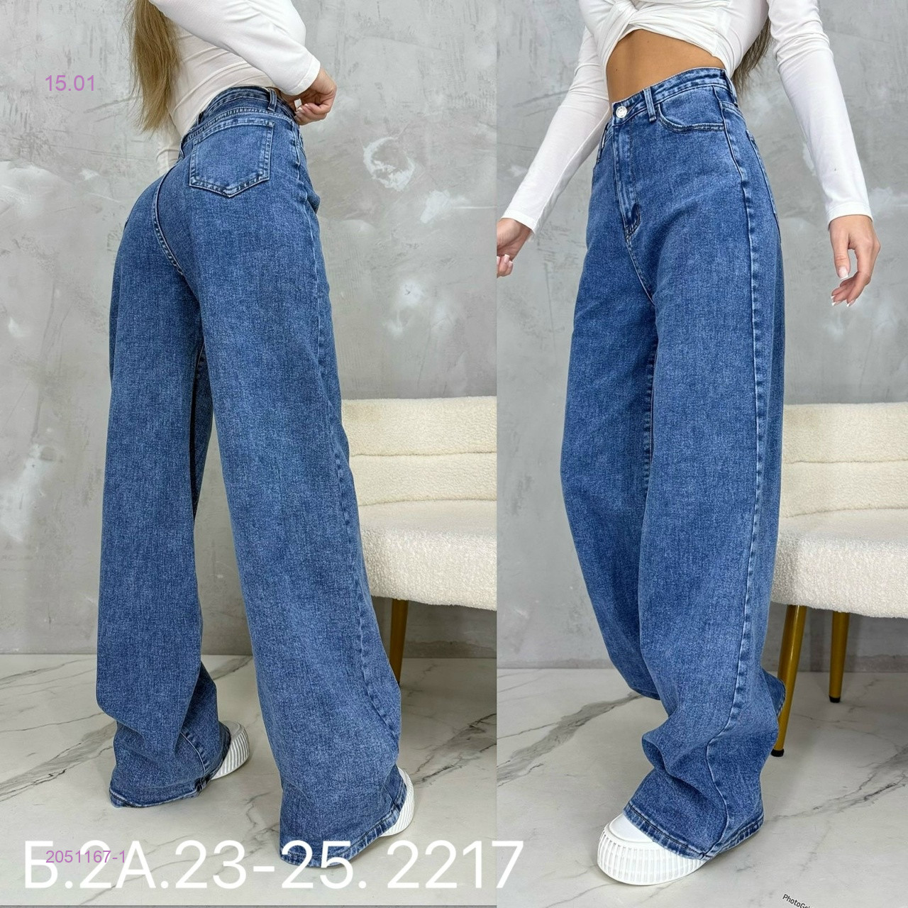 ДЖинсы 2051167-1