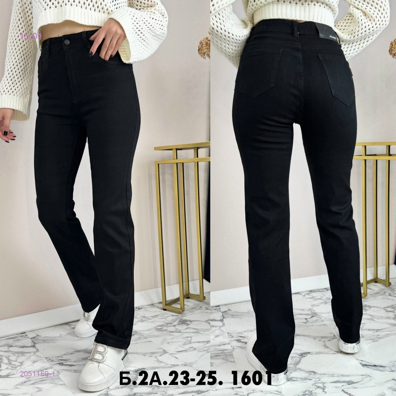 ДЖинсы 2051169-1