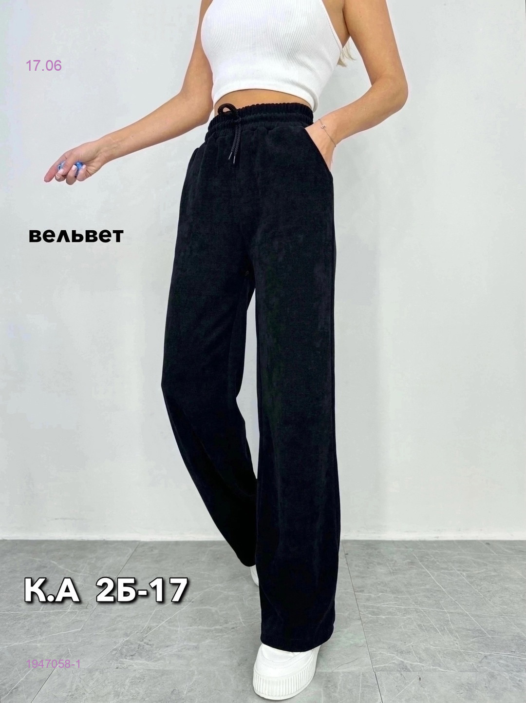 Брюки 1947058-1