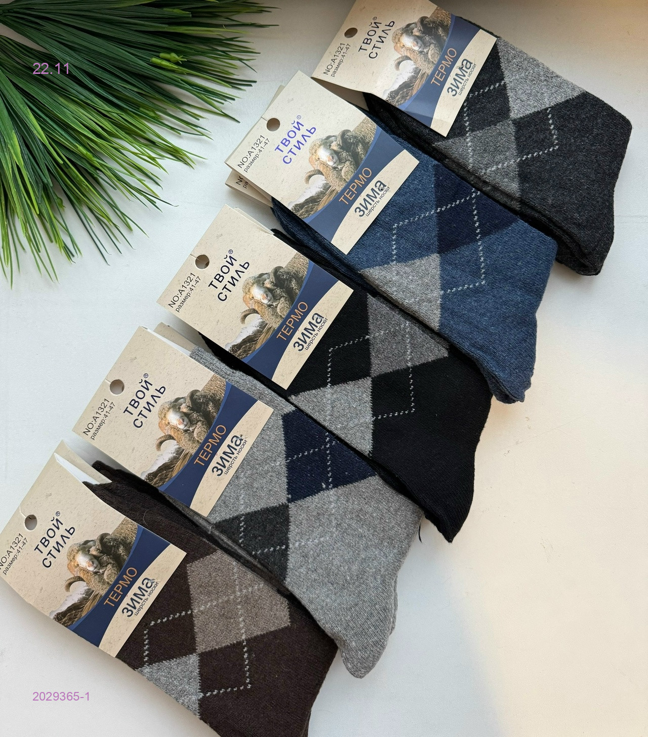 Носки мужские 12 пар 2029365-1