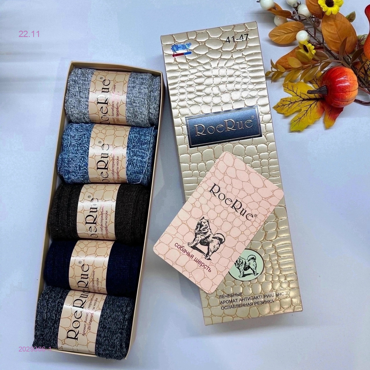 Носки мужские 5 пар 2029366-1