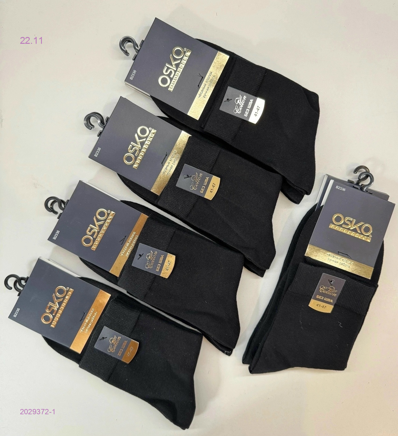 Носки мужские 10 пар 2029372-1