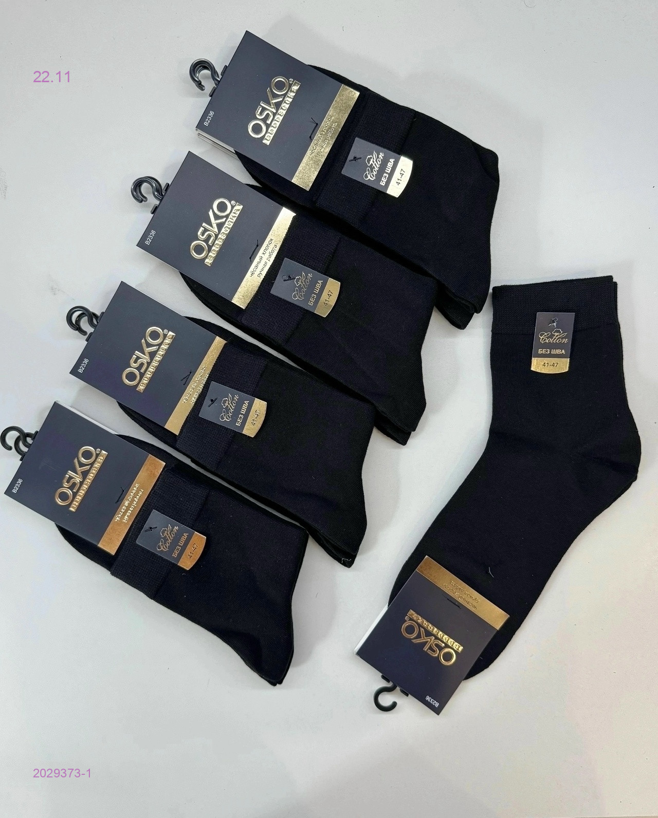 Носки мужские 10 пар 2029373-1