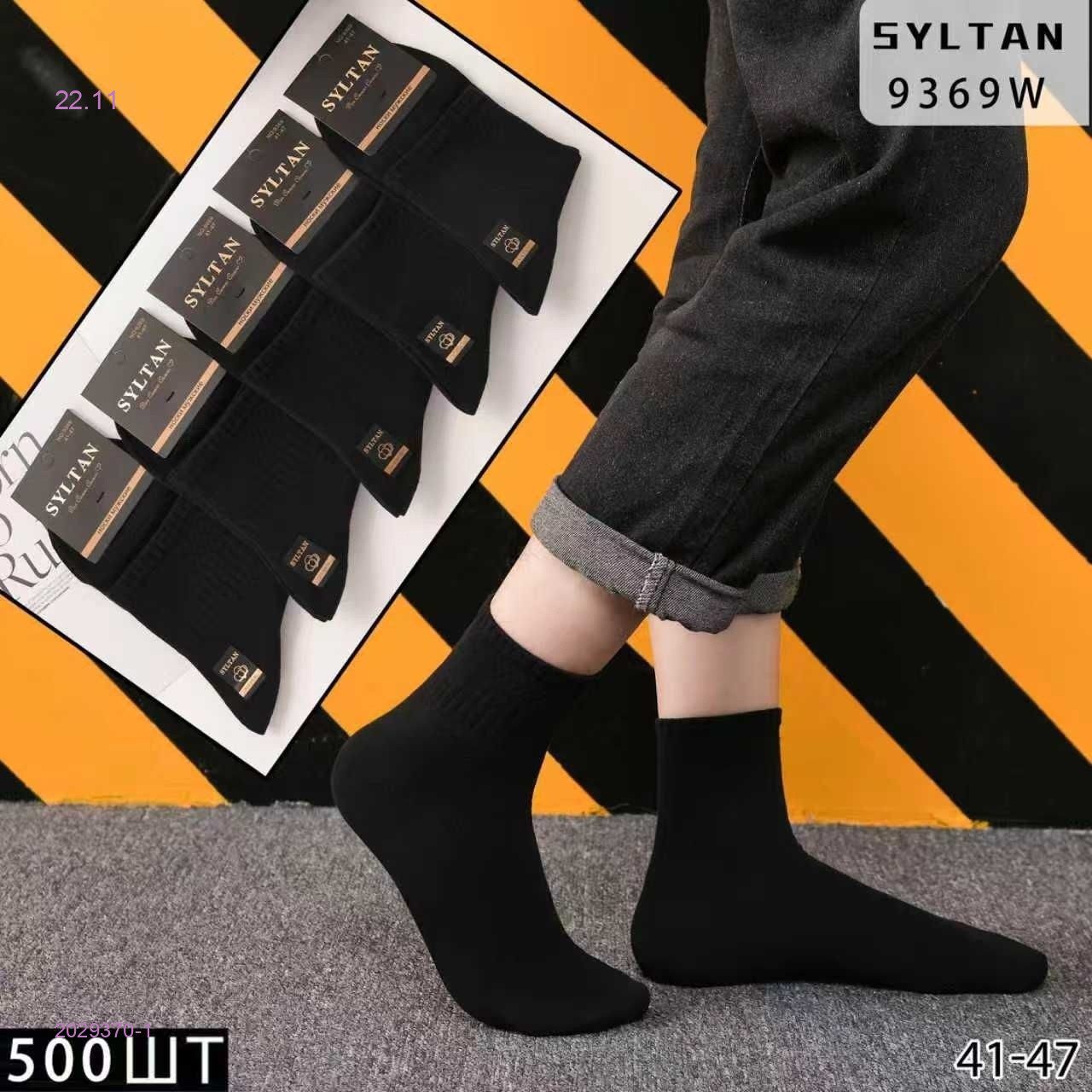 Носки мужские 10 пар 2029370-1