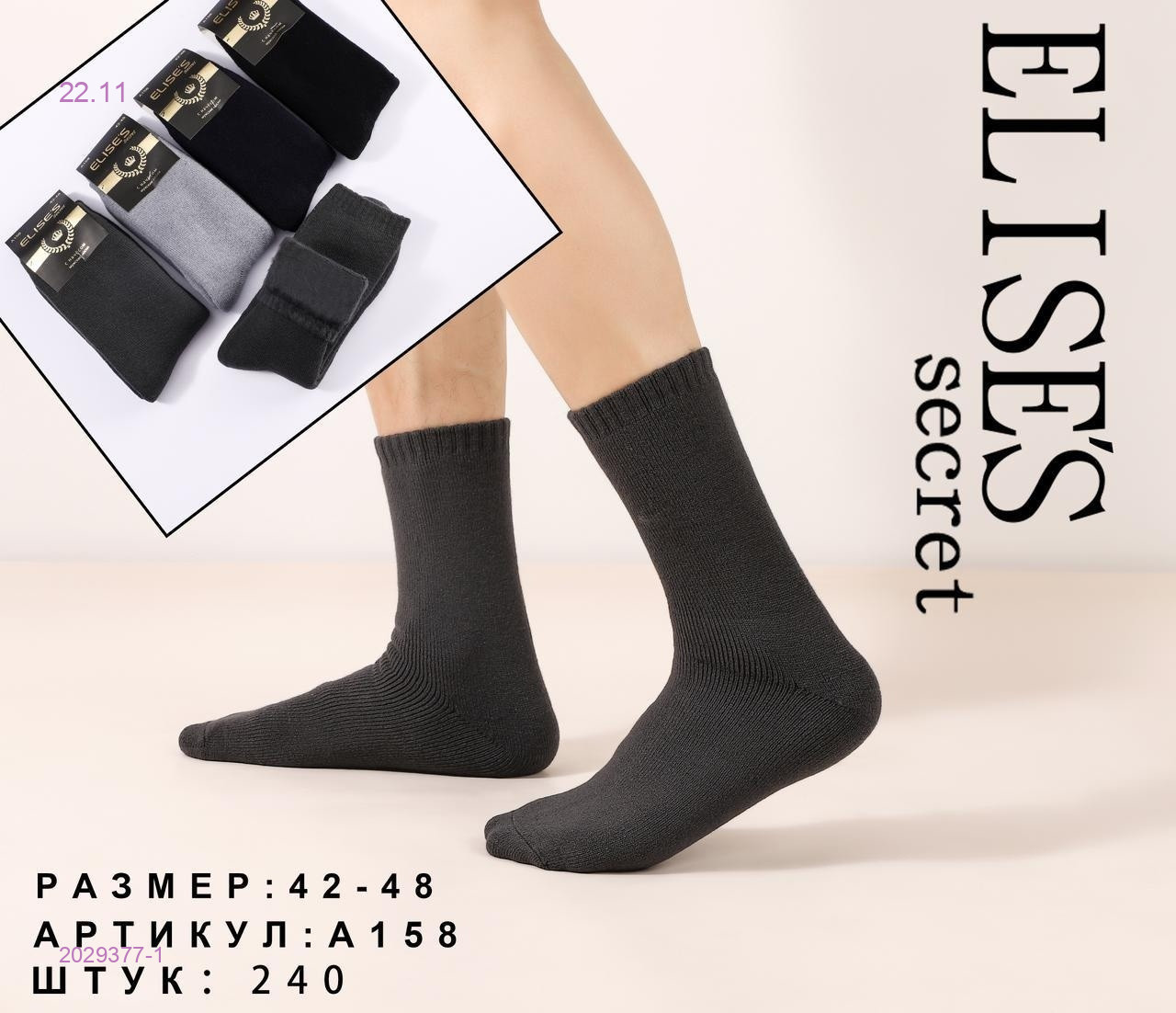Носки мужские 12 пар 2029377-1