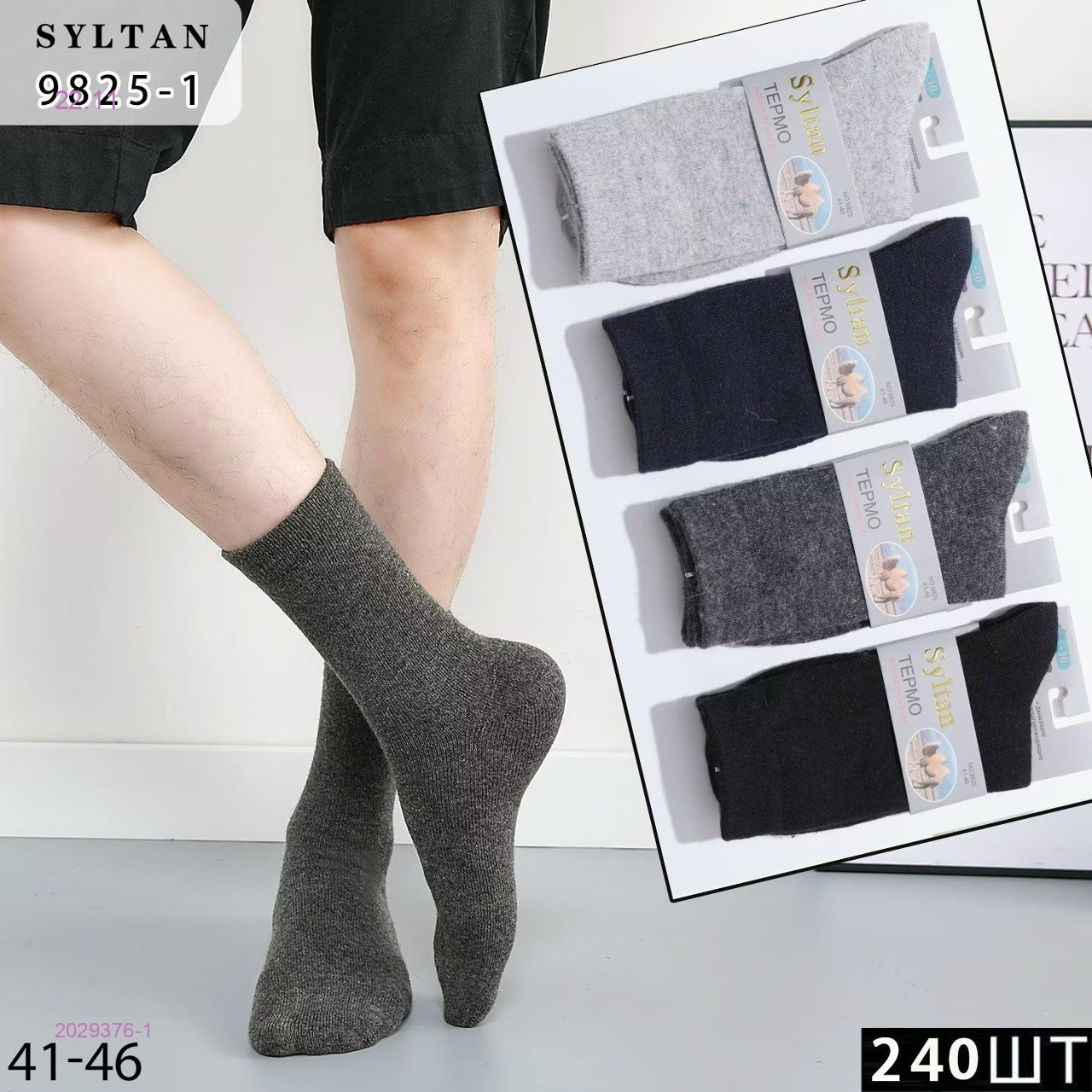 Носки мужские 12 пар 2029376-1
