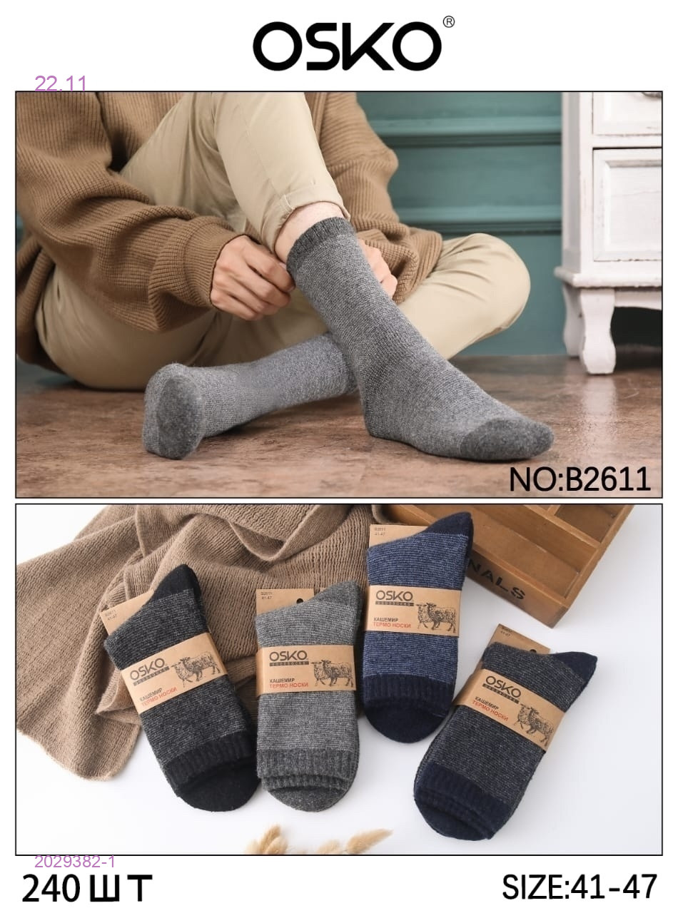 Носки мужские 12пар 2029382-1