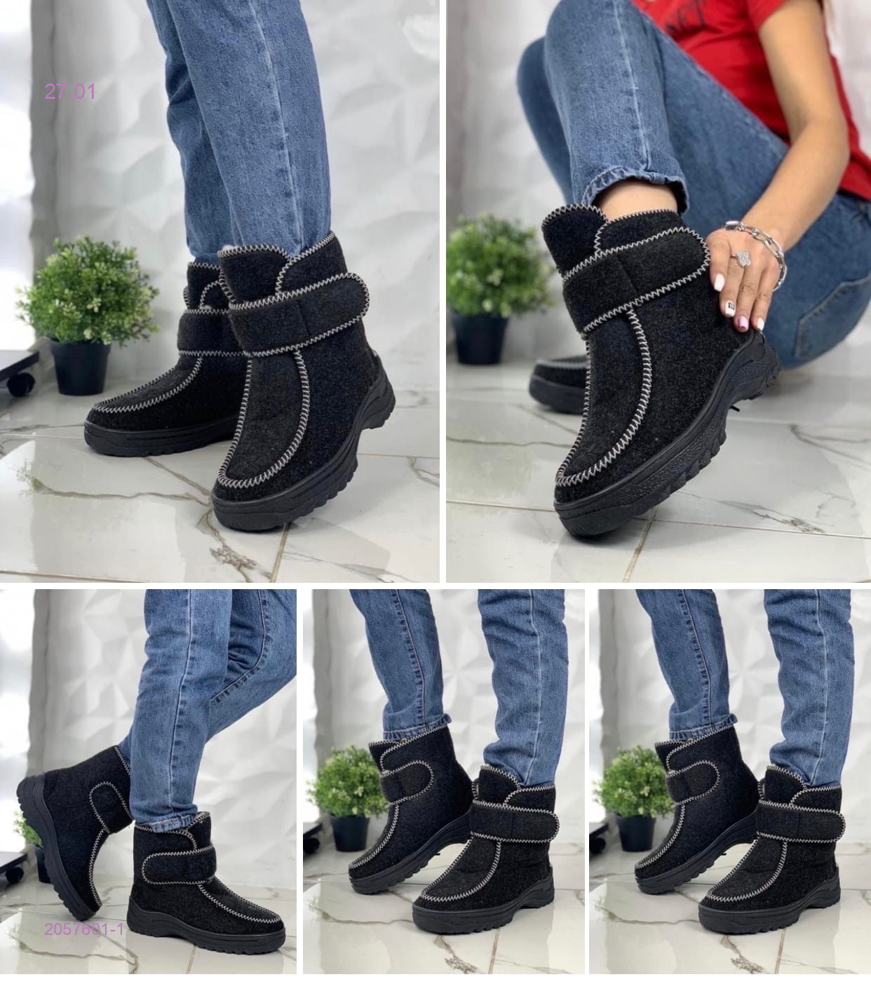 Обувь 2057601-1