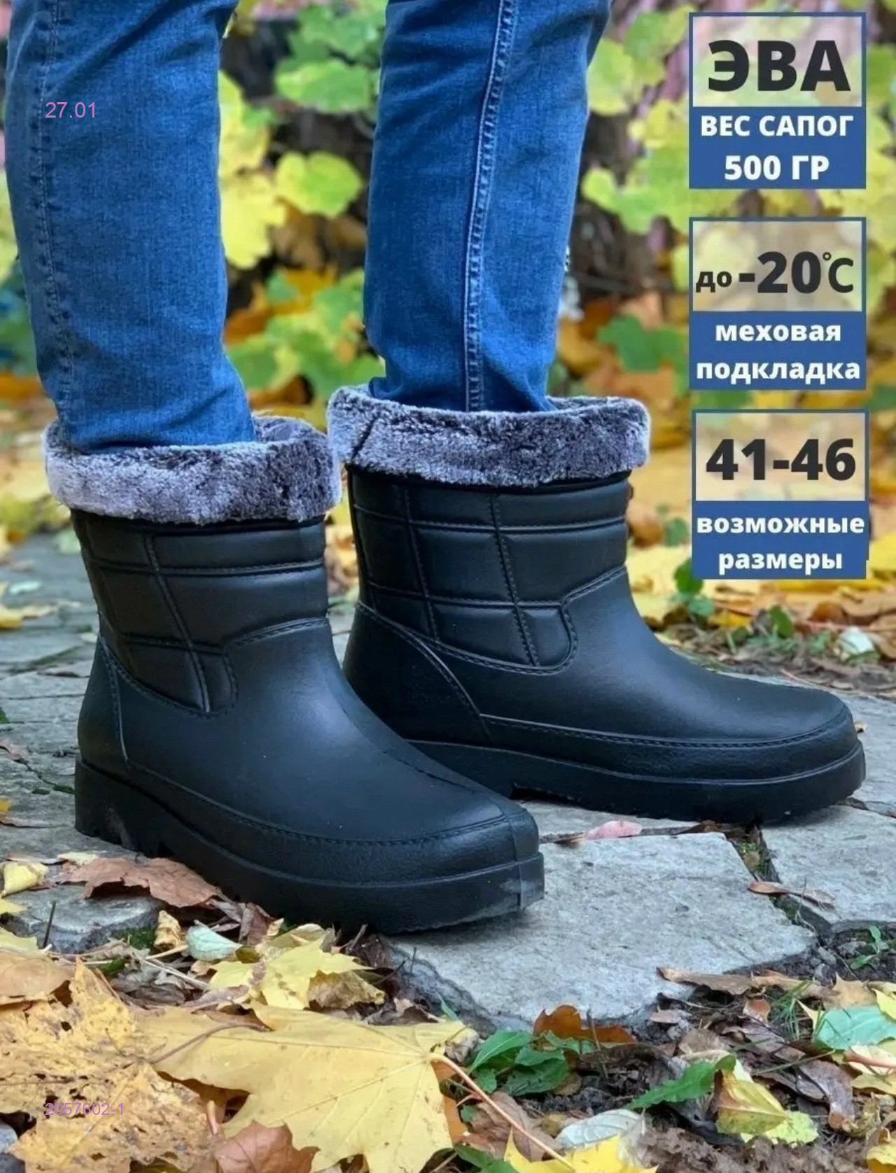 Обувь 2057602-1