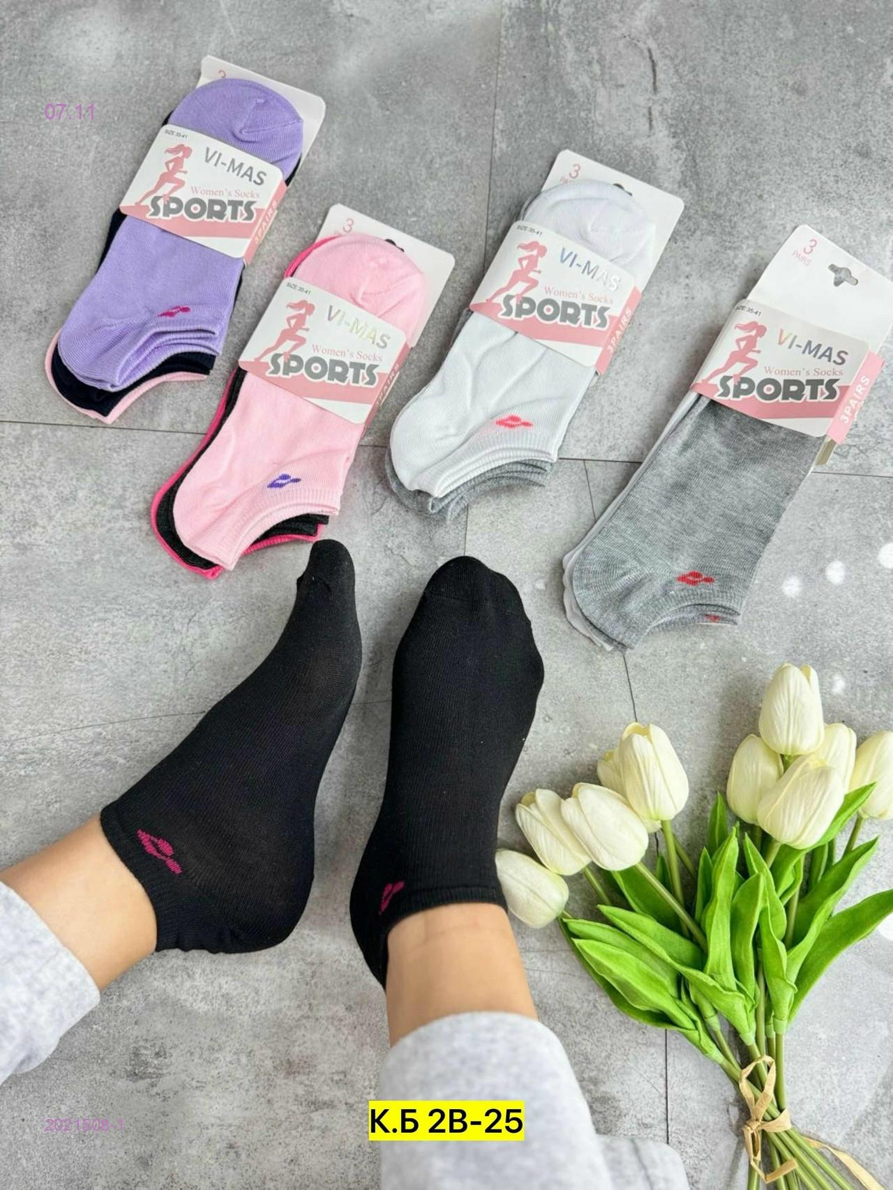 Носки женские 12 пар 2021508-1
