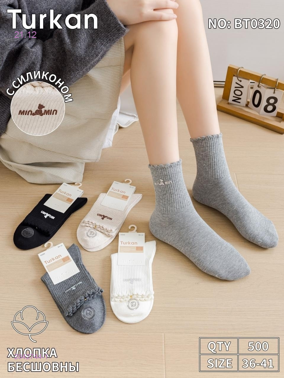 Носки женские 10 пар 2042744-1