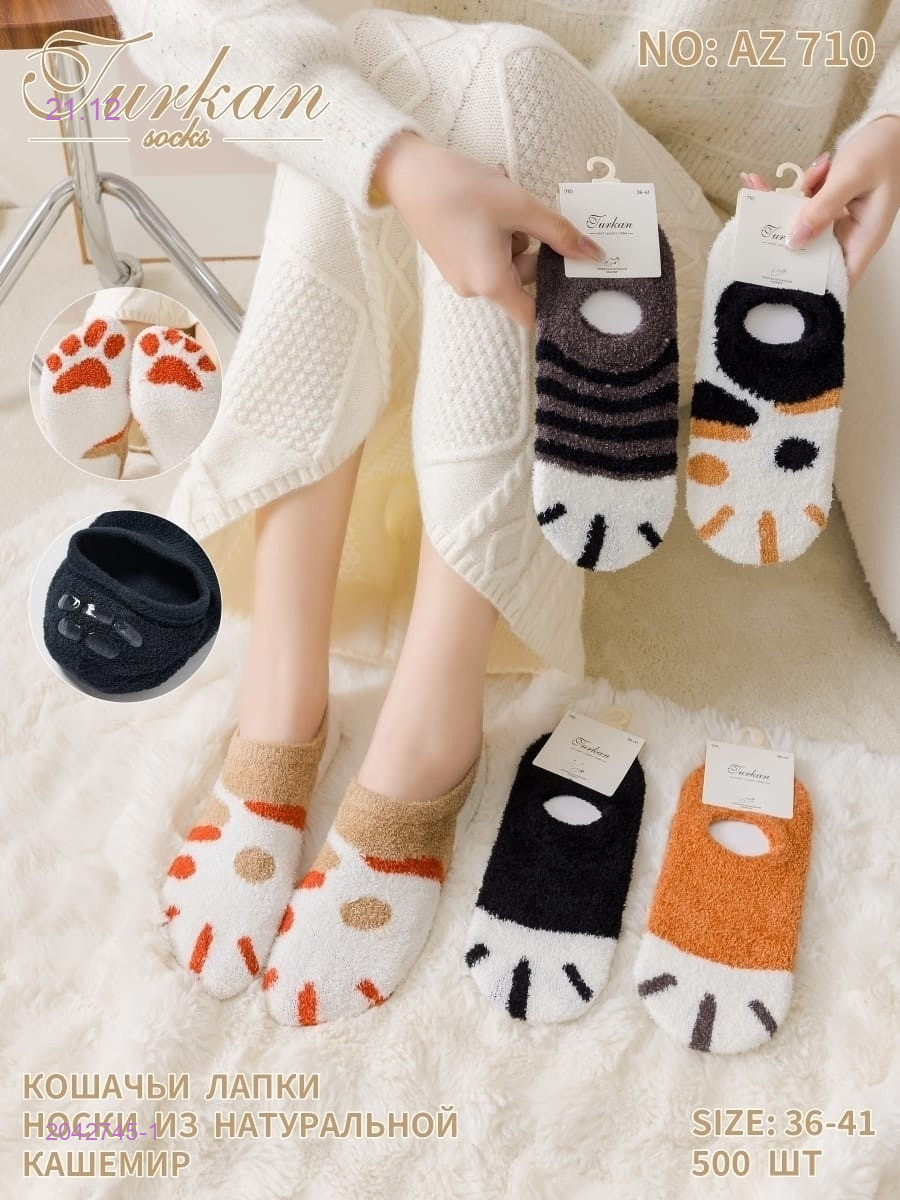 Носки женские 10 пар 2042745-1