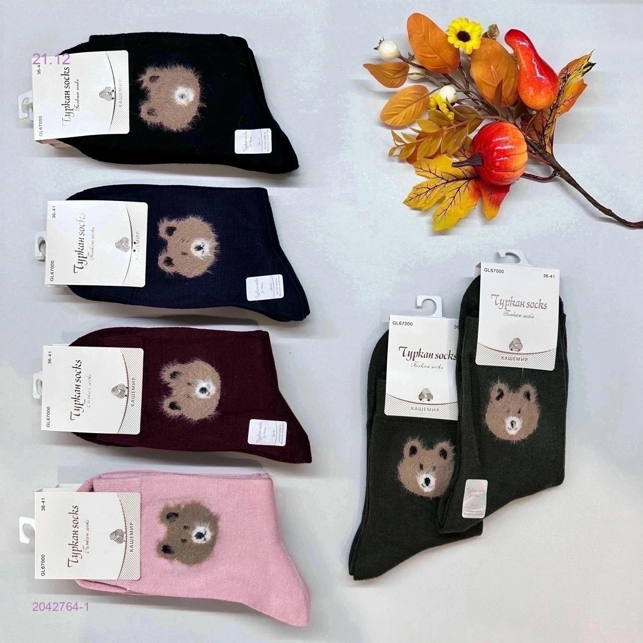 Носки женские 10 пар 2042764-1