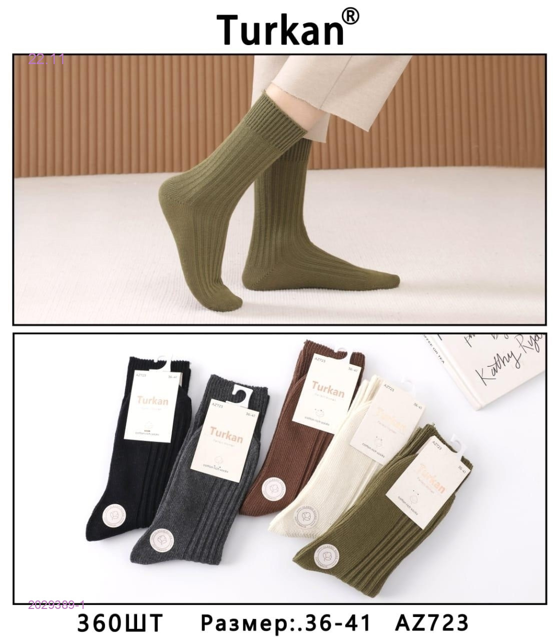 Носки женские 10 пар 2029389-1